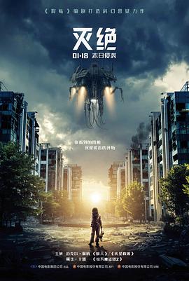 山海拾遗录 奇幻高清电影全集