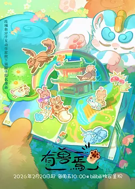 云端邮差 治愈奇幻动漫全集